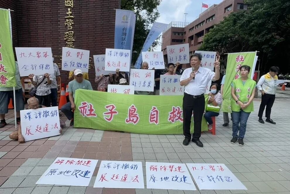 內政部都市計畫委員會昨開社子島主要計畫第二次展延審查會議,社子島自救會反對開發主計畫繼續執行。圖/社子島自救會提供