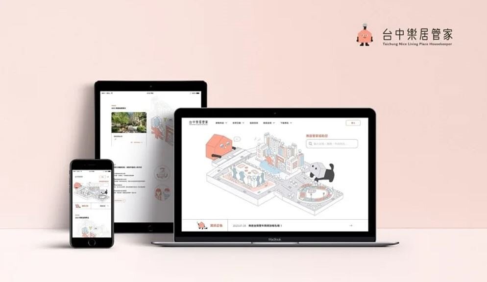 台中樂居管家7月1日上線,整合補助申請與資訊查詢等等功能於一站。圖/台中市政府提供