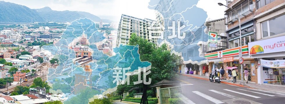 台北新北(大刊頭)