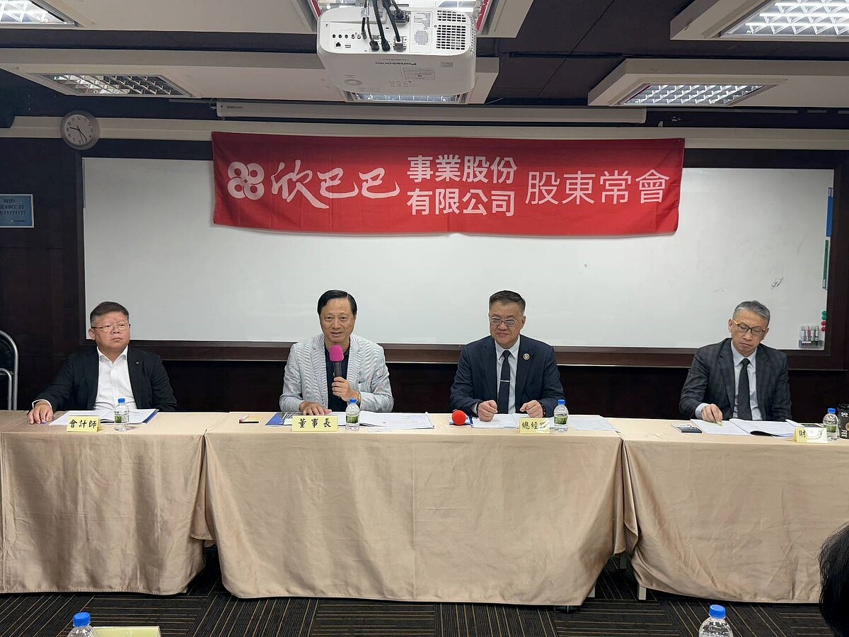 欣巴巴股東常會。圖／業者提供