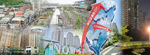 城鄉規劃失衡 人口向六都漂流（大刊頭）