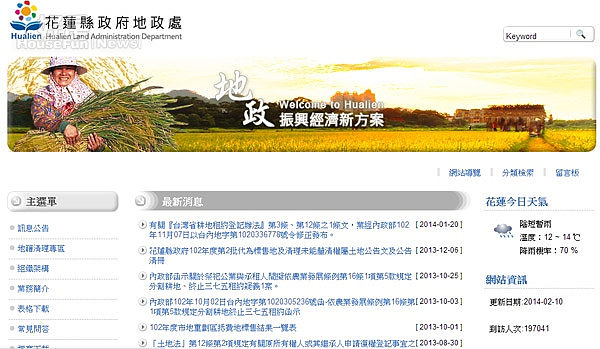 跨越山脈地政好厝邊 花蓮與新北市合作