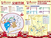 桃園龍潭燈會　周邊交通管制到16日