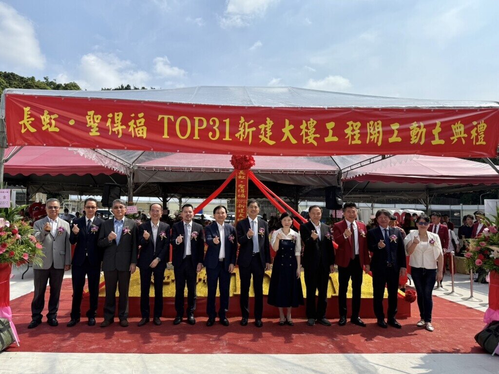 台北大直都更案『TOP31』動土典禮。圖/劉品卉攝