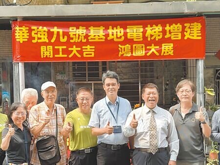 台北市萬華區大理街「華強社區」公寓屋齡40年,總戶數達230戶,居民多屬年長者,在地方爭取下,將陸續興建20座外掛電梯,25日開工預計3座於明年農曆年後裝設完成。(邱芊攝)