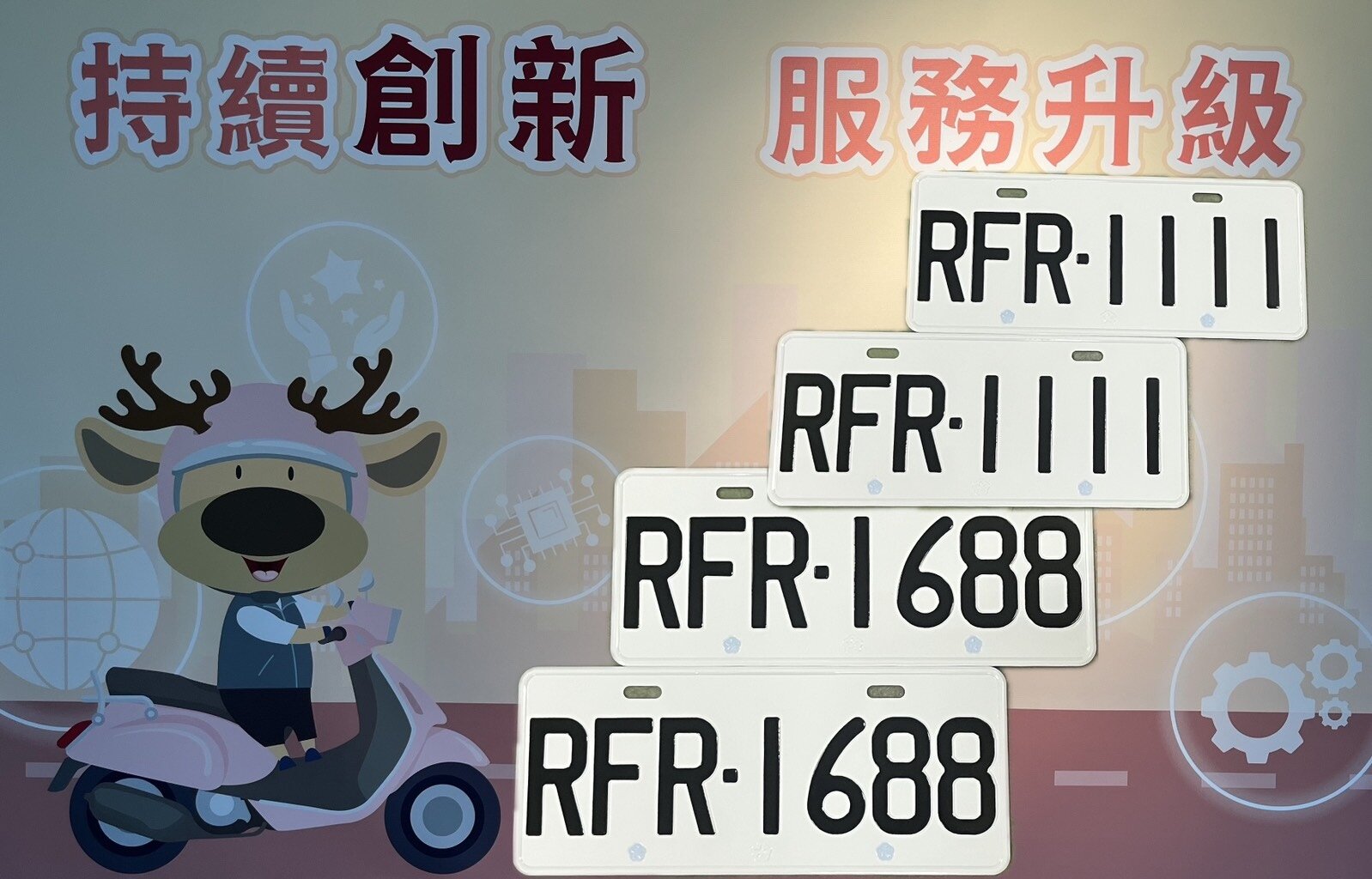 租賃小客貨車「RFR-1001~2000」車牌。圖:中壢監理站提供