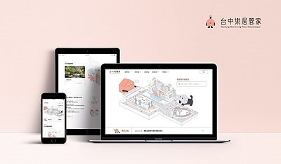 全國首創！私宅數位服務平台「台中樂居管家」7／1即將上線。圖／台中市住發處提供