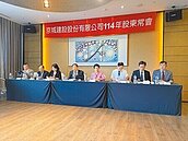 京城建　樂看今年業績續成長