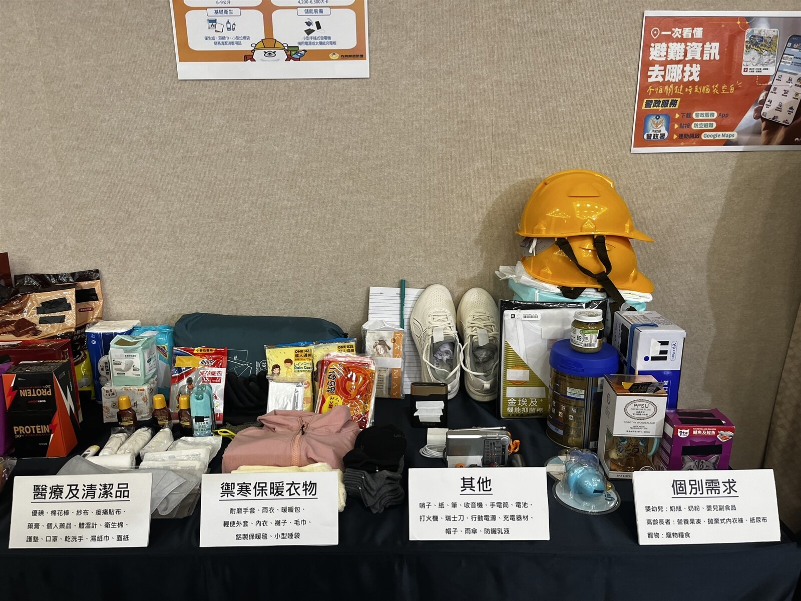 內政部長劉世芳介紹避難包防災物資。記者歐芯萌/攝影