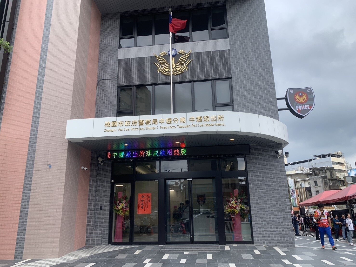 桃園市中壢警分局中壢派出所移至中興巷公辦都更社宅1至3樓,歷經3年半規畫與施工,今年5月10日進駐服務,成為桃園首座與社會住宅共構的警察機關。記者翁唯真/攝影