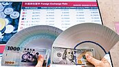 台幣強升　壽險業5月稅前虧千億　機械業「匯率28元會倒一半」