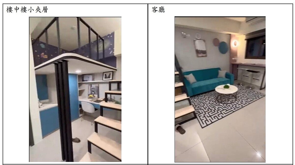 名軒開發股份有限公司「名軒富麗」建案樣品屋圖照。圖/公平會提供