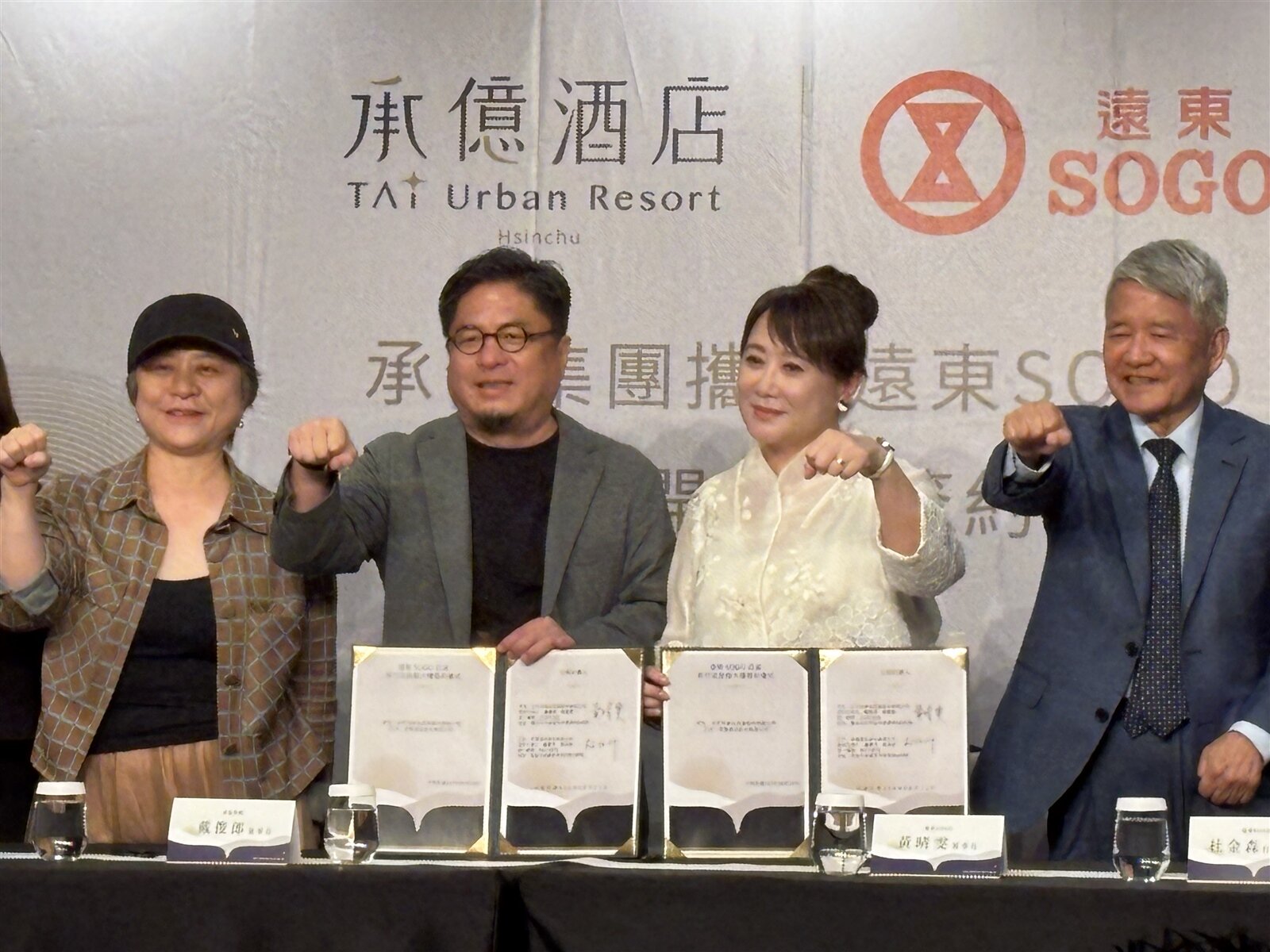 承億集團董事長戴俊郎與遠東SOGO百貨董事長黃晴雯共同完成簽約，看好新竹於國際市場知名度與高端商務客市場，新竹承億酒店預計將於2027年第4季試營運。 嚴雅芳/攝影