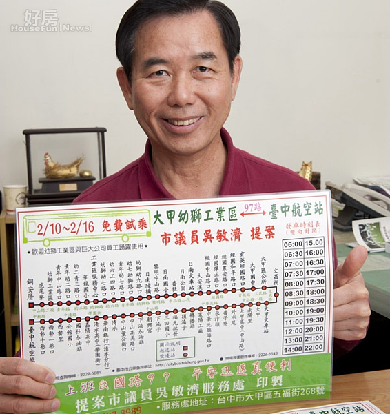 97路低底盤車輛中市公路車,行駛大甲工業區至台中航空站之間,將於十日起試車,並提供市民免費試乘,市議員吳敏濟特別印製近兩萬份班表及夾報供民眾索取,呼籲市民踴躍搭乘。〔記者陳榮昌/攝〕