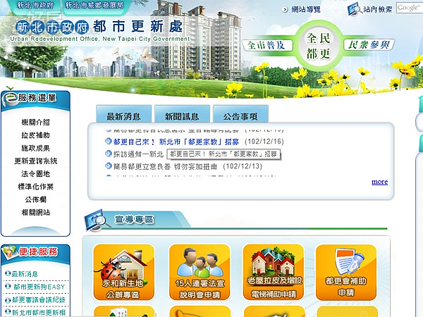 注意自身權益 新北市府提醒「都市更新契約注意事項」