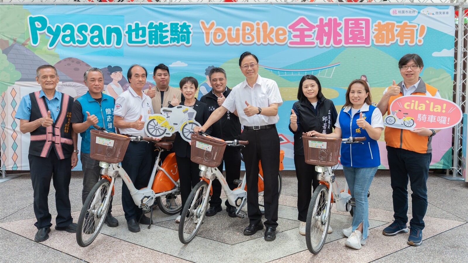 「Pyasan也能騎—YouBike全桃園都有!」記者會。圖:市府提供