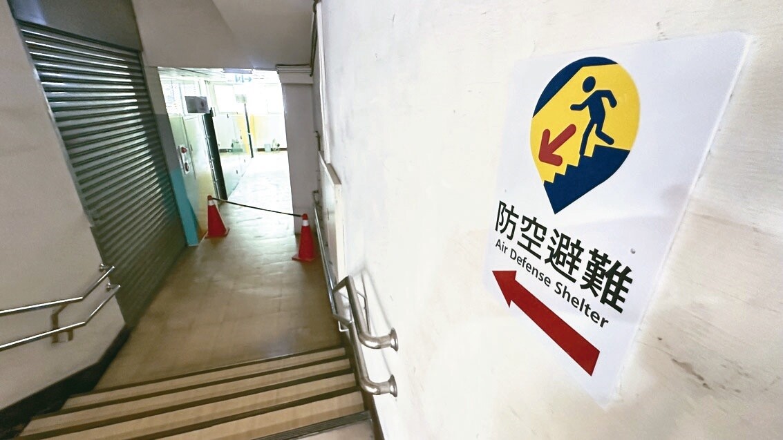 內政部宣布自7月1日起,建築物附建防空避難設備將納入建築物公共安全檢查及申報,專家表示,舊有建物空間挪用普遍,地方人力資源有限,實際執行恐面臨挑戰。本報資料照片