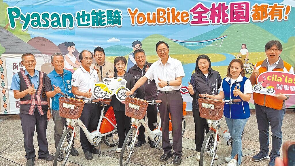 桃園市長張善政(右四)23日出席復興區YouBike啟用記者會,宣布3處站點正式上路,串聯商圈、停車場與景點,提供更便利的交通選擇。(姜霏攝)