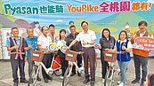 角板山商圈增144車位　YouBike也進駐