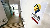 防空避難設備7月起納檢申報　專家憂地方難落實：舊公寓、大樓問題多