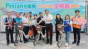 桃園復興區啟用3處YouBike租借站　共設置126車柱