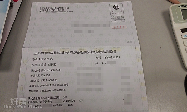 不動產經紀人考試 國家考試 放榜 考選部(好房News記者林美欣攝影)