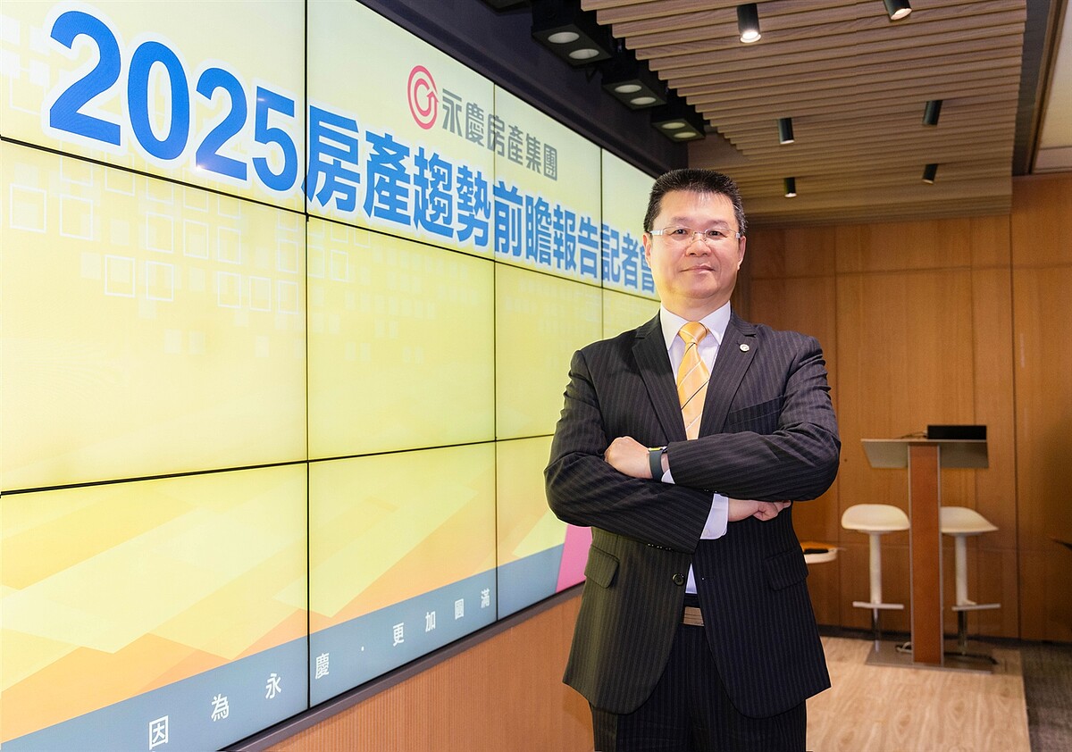 2025房市預測再下修!「2款房」價差創6年新高 七都「成交議價率」曝光 永慶房產集團業務總經理葉凌棋分析房市趨勢。圖/永慶房產集團提供