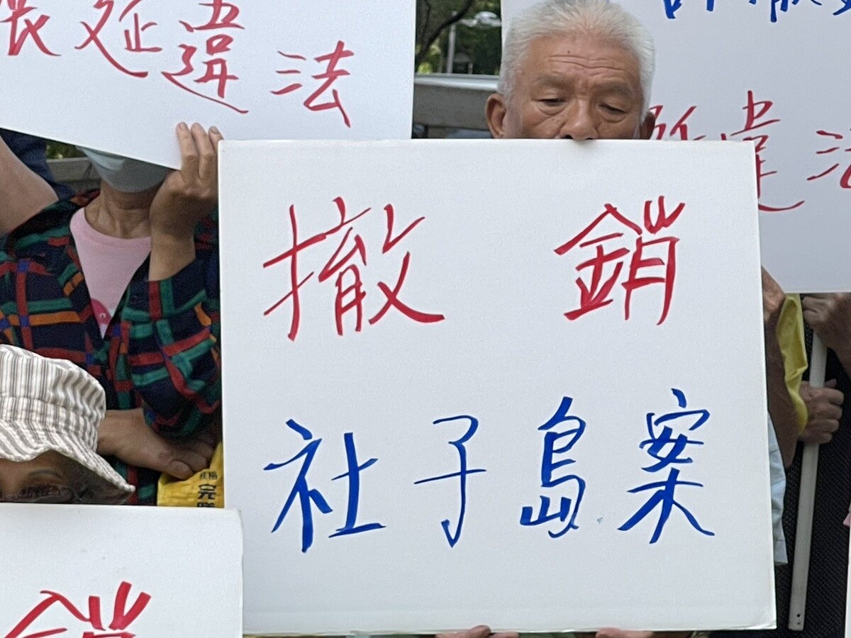 內政部都市計畫委員會上午舉行社子島主要計畫第二次展延審查會議,社子島自救會上午赴現場表達強烈反對開發主計畫。圖/社子島自救會提供