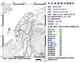 地牛翻身！台南16：22規模4.5地震　最大震度4級、11縣市有感
