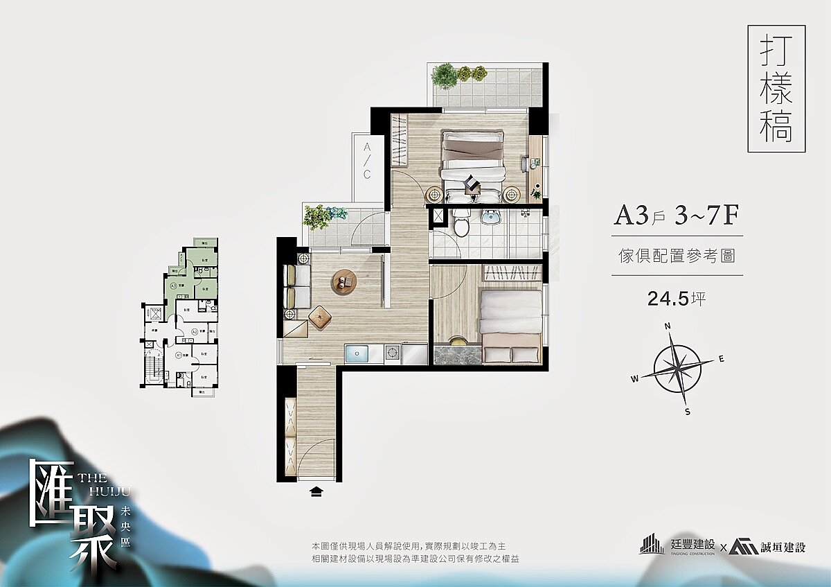 「匯聚-未央區」規劃用心、格局佳,兩房為三面採光。圖/匯聚-未央區提供