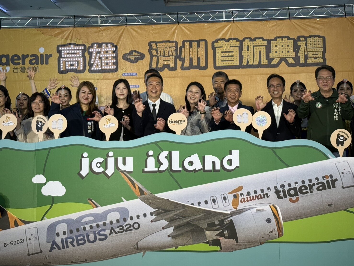 台灣虎航高雄飛濟州航線今天下午在高雄國際機場舉行首航慶祝儀式。記者石秀華／攝影 