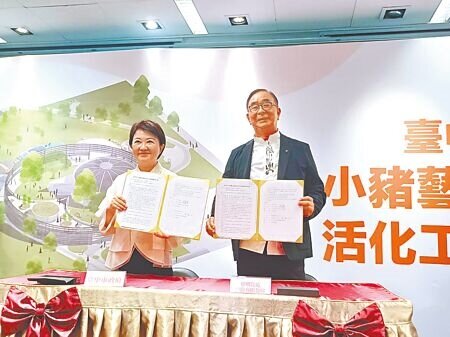 麗明營造將協助市府打造小豬藝文基地,6月30日舉行捐贈儀式,市長盧秀燕(左)與麗明董事長吳春山(右)簽約。(陳淑娥攝)