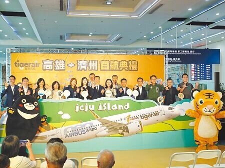 台灣虎航6月30日舉辦高雄機場直飛濟州島首航活動,成為台灣首間北中南都有開航濟州航線的航空公司。(任義宇攝)