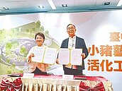 麗明營造捐2億　蓋小豬藝文基地