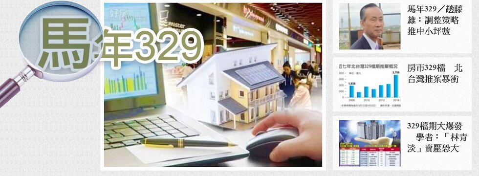 馬年329(大刊頭)