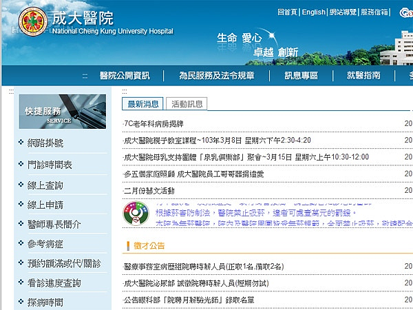 全台第1家老人病房 成大醫院創設「耆頤圓病房」