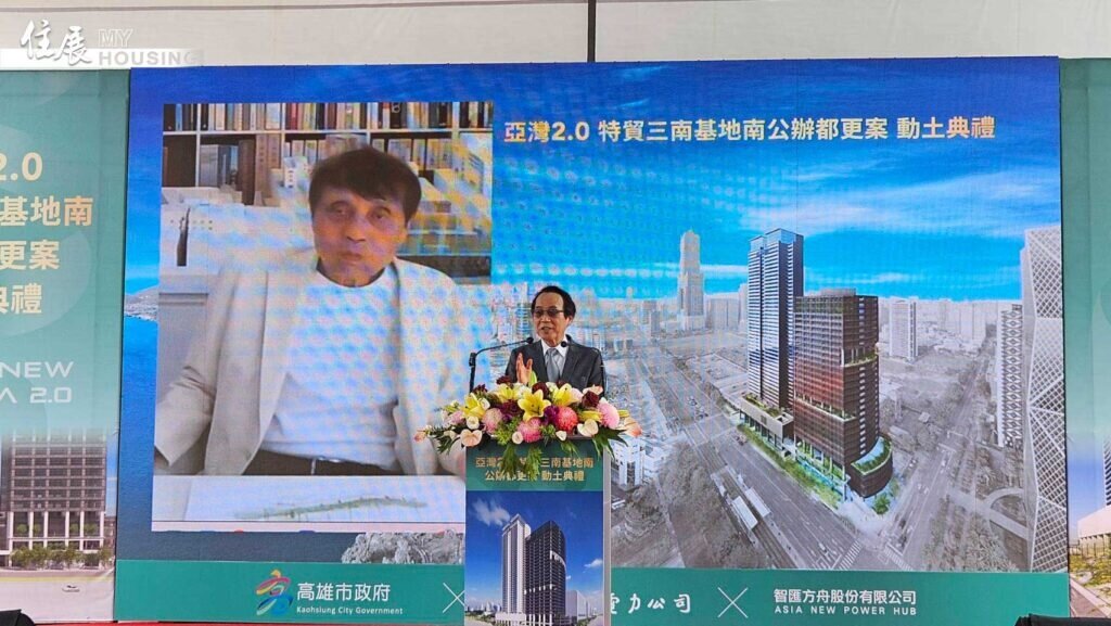 林欽榮表示『南之南基地』位處「亞洲資產管理中心高雄專區」的關鍵節點，具雙戰略定位意義。圖左為安藤忠雄以視訊方式參與。圖／朱福山