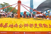 亞灣特貿三動土　科技聚落成形