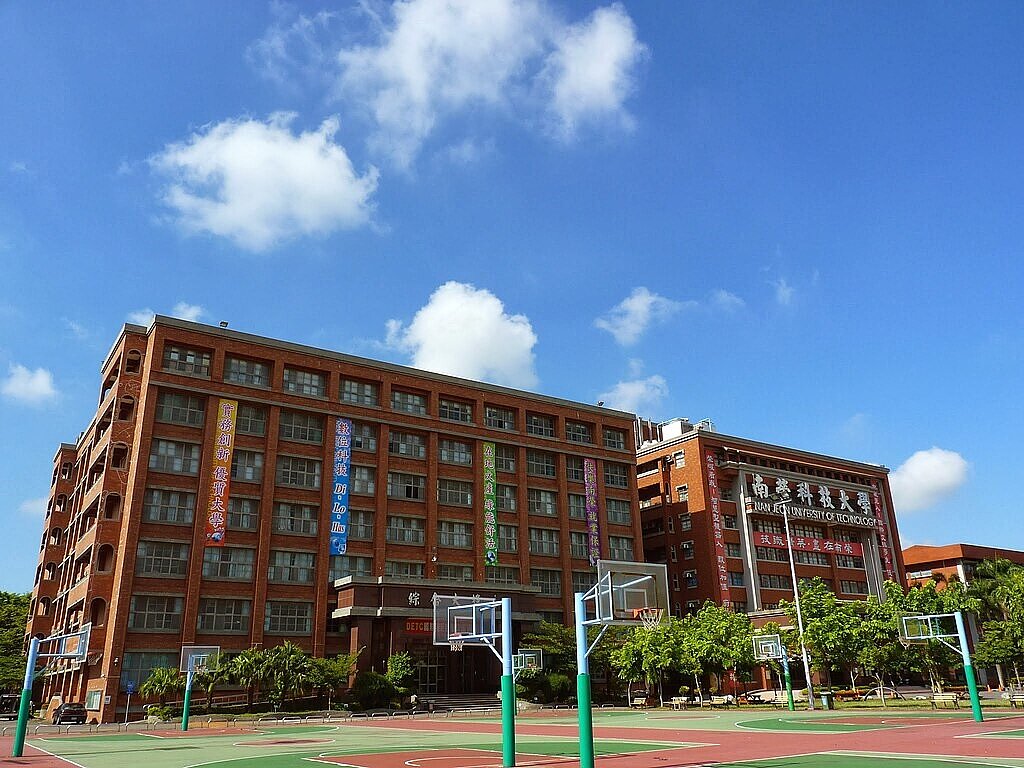 南榮科技大學。資料照/維基百科