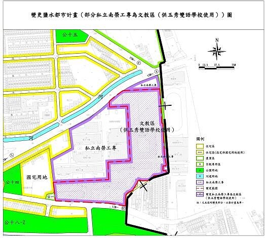 南榮科大土地變更將籌辦雙語國小。圖/都發局提供