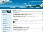 全台第1家！　成大醫院創設「耆頤圓」老人病房