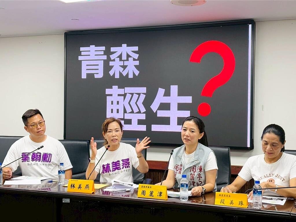 台南市議員林美燕（左2）、周麗津（右2）為南區喜樹地區新重劃區道路命名青森像「輕生」、弘前像「黃泉」，非常不當要求改名。圖／台南市議會提供
