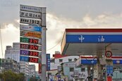 油價估漲四角　一個月新高
