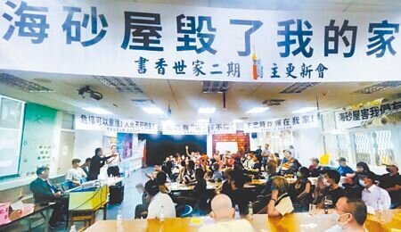 
新北市都市更新處28日辦理「書香世家」都更說明會，住戶出席率達73％。（李育攝）
