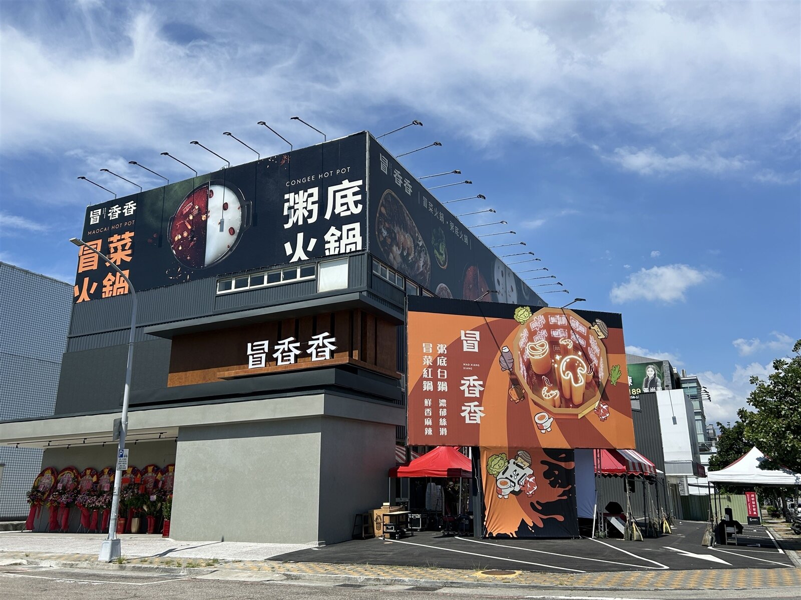 位於台中南屯的「冒香香」旗艦店今開幕,以「白粥底加紅麻辣」雙鍋組合火鍋搶市。記者趙容萱/攝影