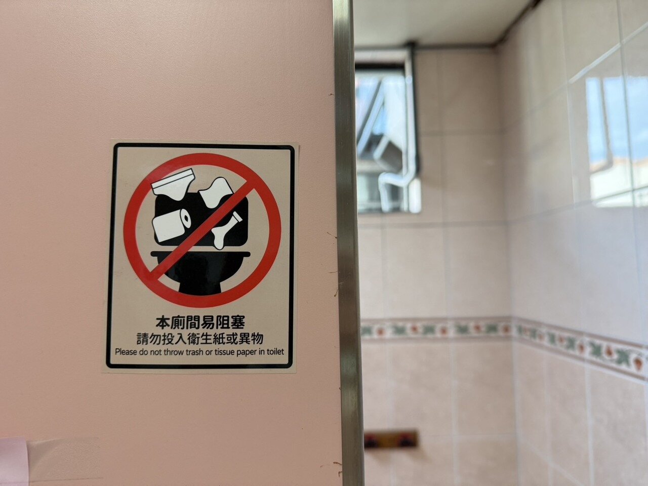 雲林縣政府的廁所標示衛生紙勿丟馬桶,使用人只能投垃圾桶,但置有大型垃圾桶,供使用人投衛生紙。記者陳雅玲/攝影