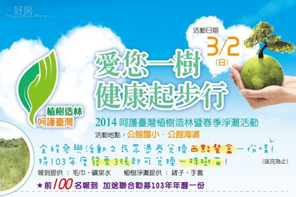 「愛您一樹健康起步行」活動,兼具健身及環保等意義。〔圖/羅東林管處提供〕
