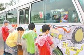 童畫彩繪公車　穿梭新北玩藝術