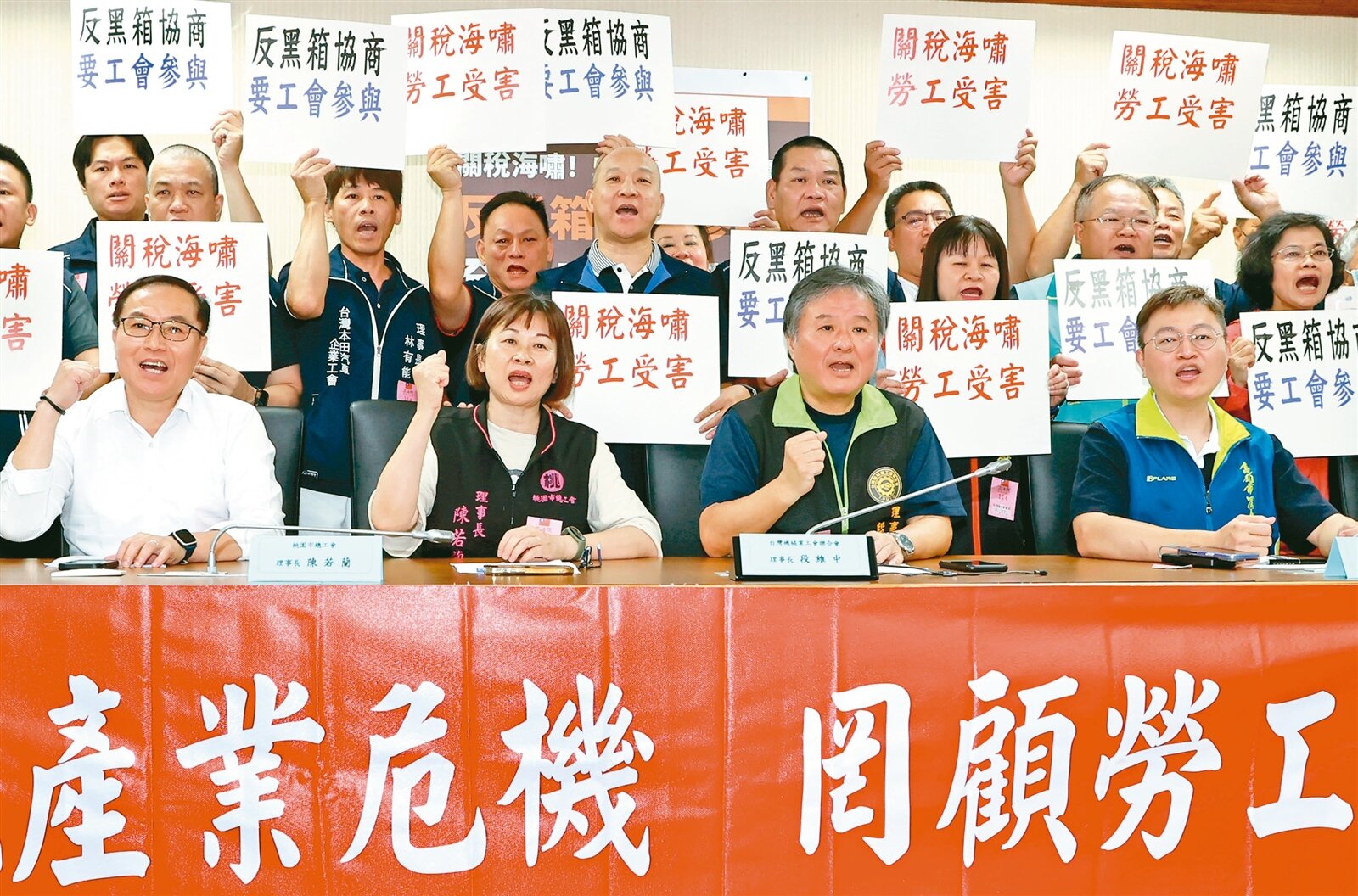 美國對等關稅緩衝期即將到期，勞團擔憂關稅危及勞權，昨發聲批評政府未公布談判進度，是黑箱談判。圖為勞團六月十七日在立法院舉行記者會。圖／聯合報系資料照片 