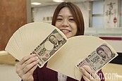 日圓換匯0.19字頭真的來了！網：用「滿手日幣」見證奇蹟